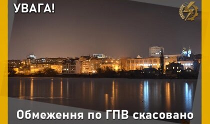 АТ «Вінницяобленерго» – personal account, transmit meter readings, call center 0 (800) 217-217 News_2