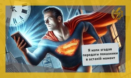 АТ «Вінницяобленерго» – особистий кабінет, передати покази лічильника, кол-центр 0 (800) 30-95-95 Новини_5