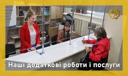 АТ «Вінницяобленерго» – personal account, transmit meter readings, call center 0 (800) 217-217 News_7