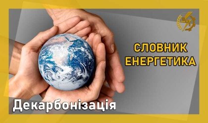 АТ «Вінницяобленерго» – personal account, transmit meter readings, call center 0 (800) 217-217 News_1