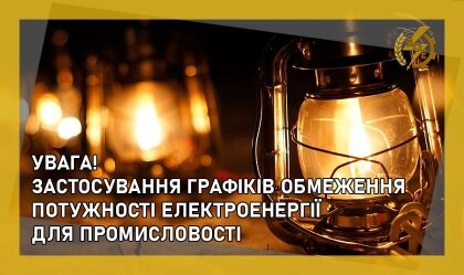 АТ «Вінницяобленерго» – personal account, transmit meter readings, call center 0 (800) 217-217 News_10