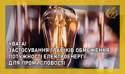 АТ «Вінницяобленерго» – personal account, transmit meter readings, call center 0 (800) 217-217 News_6