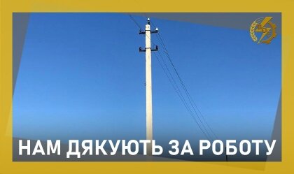 АТ «Вінницяобленерго» – personal account, transmit meter readings, call center 0 (800) 217-217 News_3