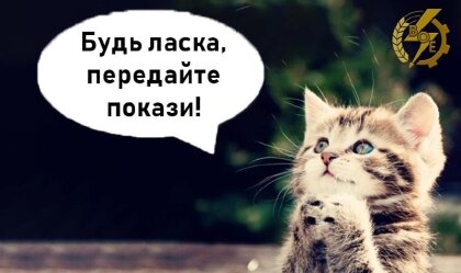 АТ «Вінницяобленерго» – personal account, transmit meter readings, call center 0 (800) 217-217 News_3