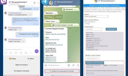 АТ «Вінницяобленерго» – personal account, transmit meter readings, call center 0 (800) 217-217 News_2