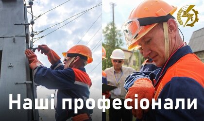 АТ «Вінницяобленерго» – personal account, transmit meter readings, call center 0 (800) 217-217 News_7