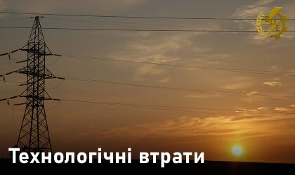 АТ «Вінницяобленерго» – personal account, transmit meter readings, call center 0 (800) 217-217 News_11
