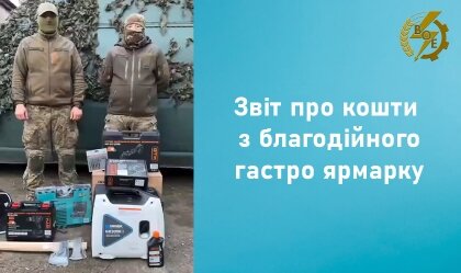 АТ «Вінницяобленерго» – personal account, transmit meter readings, call center 0 (800) 217-217 News_11