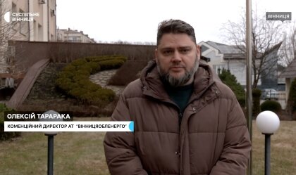АТ «Вінницяобленерго» – personal account, transmit meter readings, call center 0 (800) 217-217 News_3
