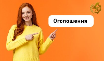 АТ «Вінницяобленерго» – personal account, transmit meter readings, call center 0 (800) 217-217 News_6