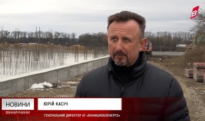 АТ «Вінницяобленерго» – personal account, transmit meter readings, call center 0 (800) 217-217 News_1