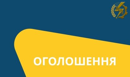 АТ «Вінницяобленерго» – personal account, transmit meter readings, call center 0 (800) 217-217 News_10