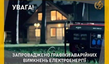 АТ «Вінницяобленерго» – personal account, transmit meter readings, call center 0 (800) 217-217 News_9