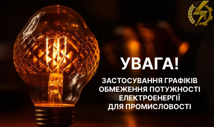 АТ «Вінницяобленерго» – personal account, transmit meter readings, call center 0 (800) 217-217 News_0