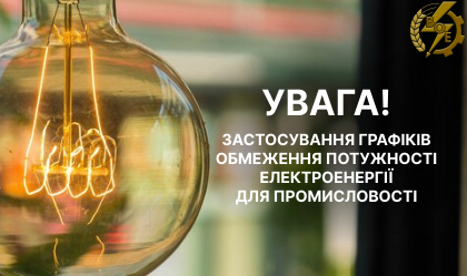 АТ «Вінницяобленерго» – personal account, transmit meter readings, call center 0 (800) 217-217 News_11