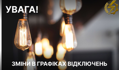 АТ «Вінницяобленерго» – personal account, transmit meter readings, call center 0 (800) 217-217 News_2