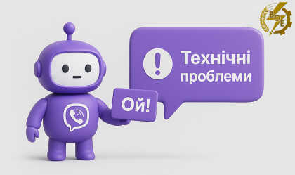 АТ «Вінницяобленерго» – personal account, transmit meter readings, call center 0 (800) 217-217 News_3
