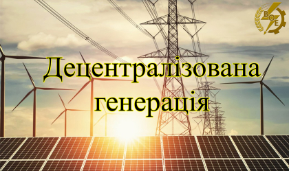 АТ «Вінницяобленерго» – особистий кабінет, передати покази лічильника, кол-центр 0 (800) 30-95-95 Новини_0