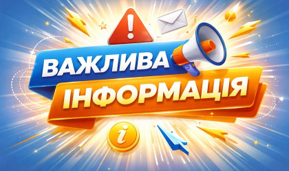 АТ «Вінницяобленерго» – особистий кабінет, передати покази лічильника, кол-центр 0 (800) 30-95-95 Новини_1
