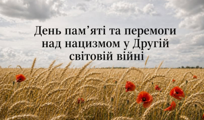 АТ «Вінницяобленерго» – особистий кабінет, передати покази лічильника, кол-центр 0 (800) 30-95-95 Новини_3