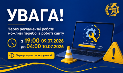 АТ «Вінницяобленерго» – особистий кабінет, передати покази лічильника, кол-центр 0 (800) 30-95-95 Новини_11